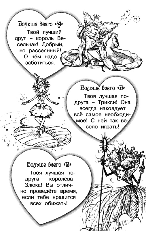 Иллюстрация к книге — Волшебная гора [_93.jpg]