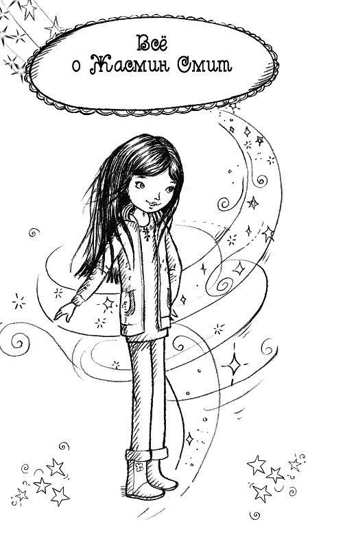 Иллюстрация к книге — Облако-остров [_90.jpg]