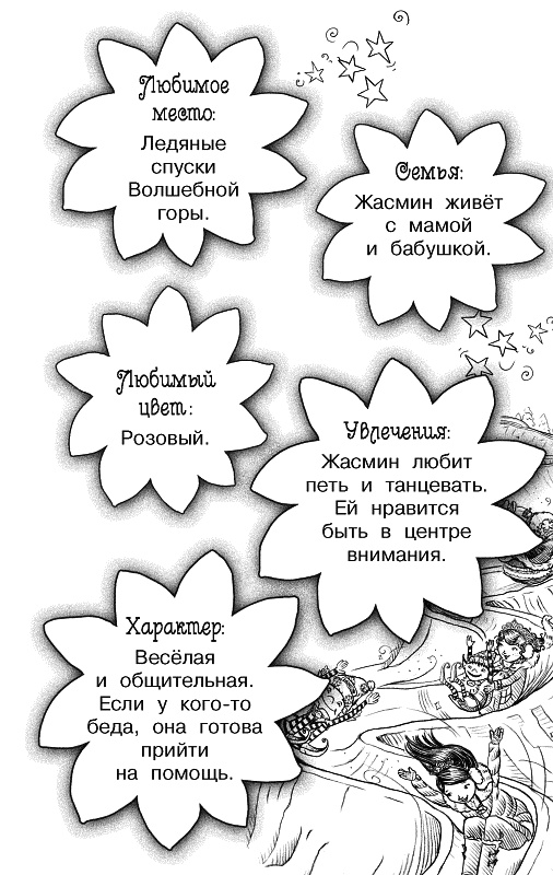 Иллюстрация к книге — Облако-остров [_91.jpg]