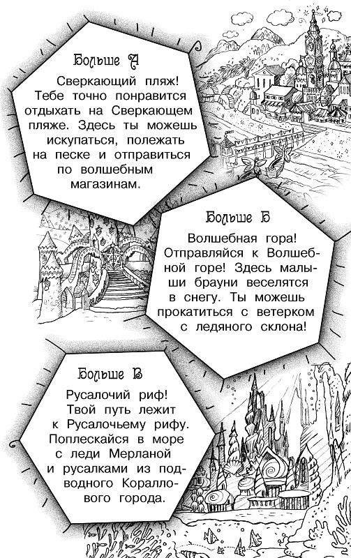 Иллюстрация к книге — Облако-остров [_93.jpg]