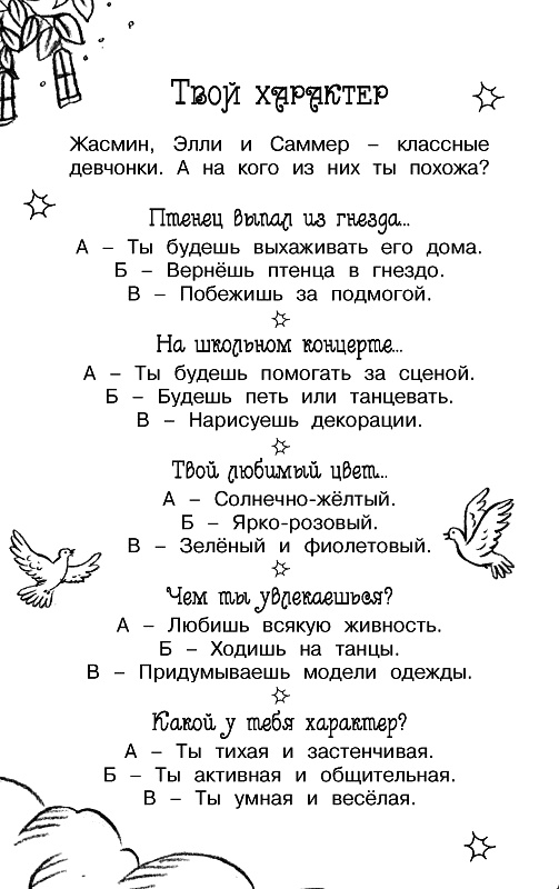 Иллюстрация к книге — Заколдованный дворец [_92.jpg]