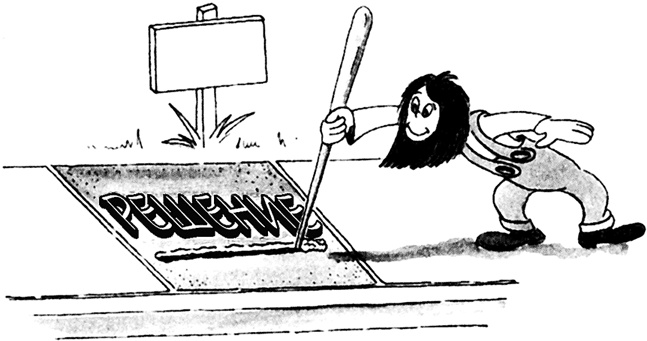 Иллюстрация к книге — Заметки друга [i_003.jpg]