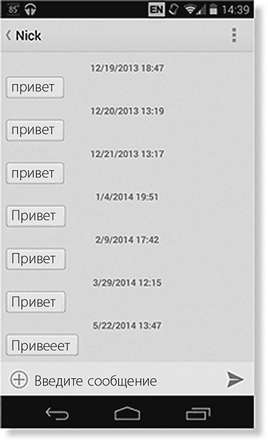 Иллюстрация к книге — В активном поиске [i_008.jpg]