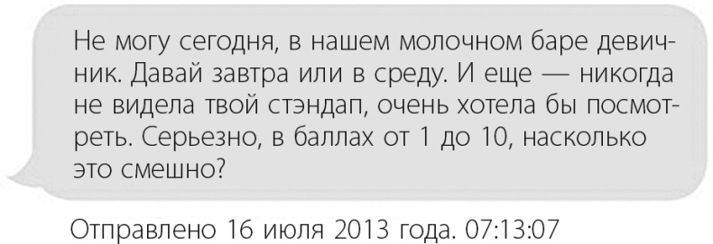 Иллюстрация к книге — В активном поиске [i_037.jpg]