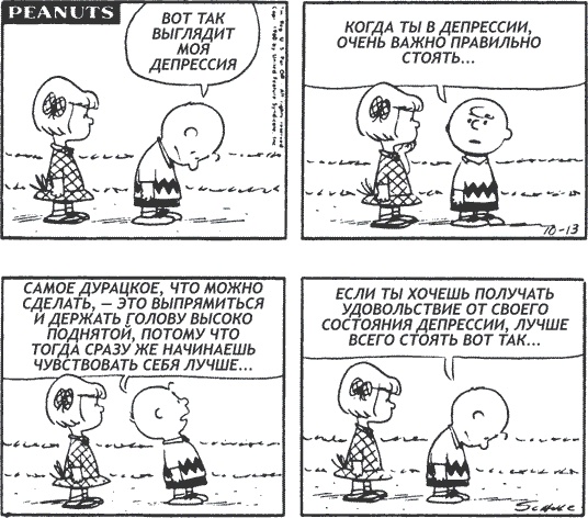 Иллюстрация к книге — Книга о власти над собой [i_009.jpg]