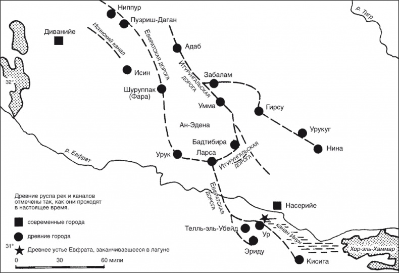 Иллюстрация к книге — Ранние цивилизации Ближнего Востока. История возникновения и развития древнейших государств на земле [i_016.jpg]
