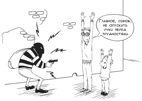 Иллюстрация к книге — 100 Советов Доктора Папы, или Как воспитать Счастливого Ребенка [i_005.jpg]