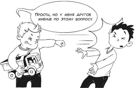 Иллюстрация к книге — 100 Советов Доктора Папы, или Как воспитать Счастливого Ребенка [i_011.jpg]