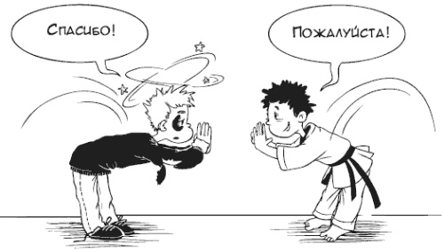 Иллюстрация к книге — 100 Советов Доктора Папы, или Как воспитать Счастливого Ребенка [i_018.jpg]