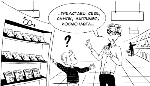 Иллюстрация к книге — 100 Советов Доктора Папы, или Как воспитать Счастливого Ребенка [i_020.jpg]