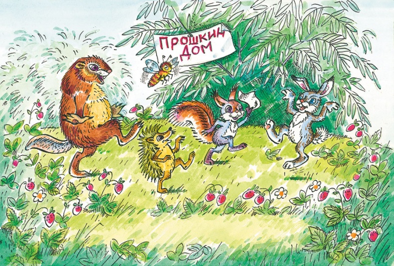 Иллюстрация к книге — Как Прошка друга искал и другие сказки [i_017.jpg]