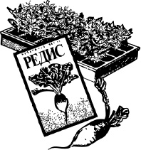 Иллюстрация к книге — Календарь умного садовода и огородника [i_005.jpg]