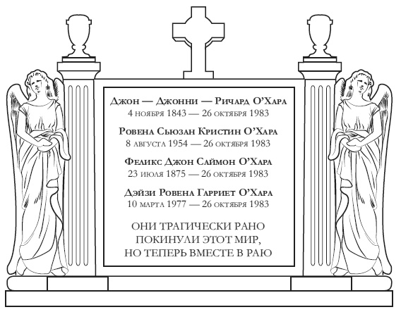 Иллюстрация к книге — Дом на Холодном холме [i_002.jpg]