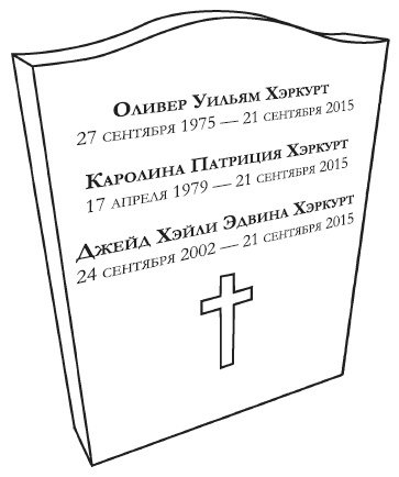 Иллюстрация к книге — Дом на Холодном холме [i_005.jpg]