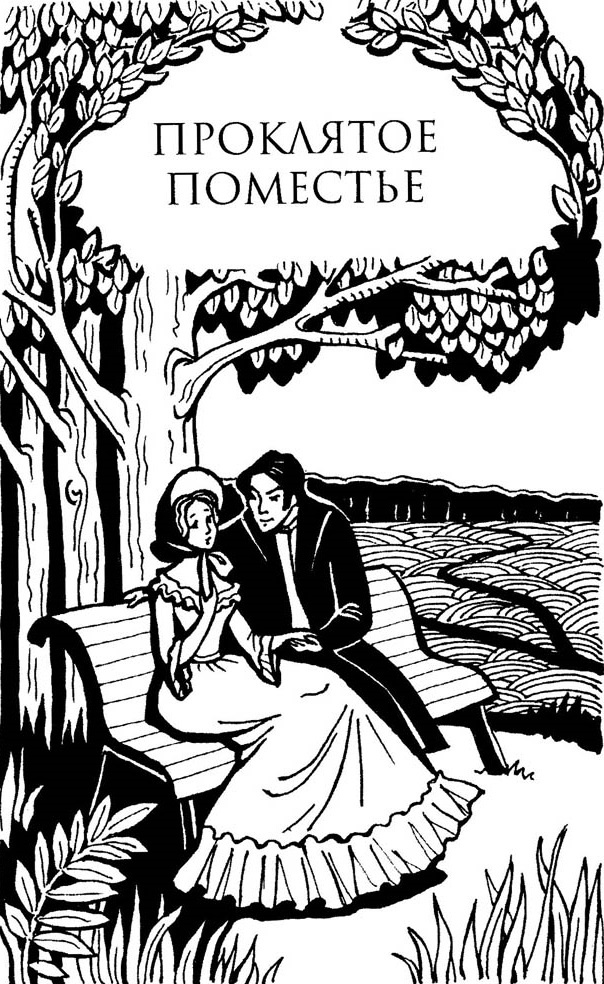 Иллюстрация к книге — Чужой клад [img348.jpg]