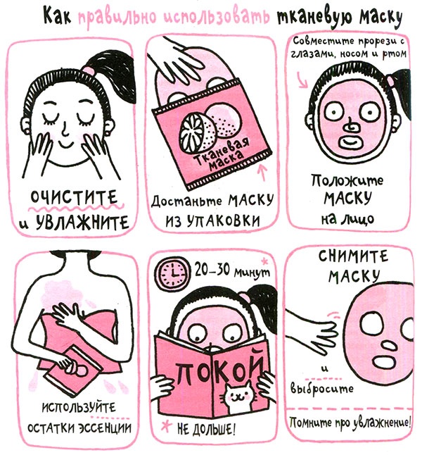 Иллюстрация к книге — Корейские секреты красоты, или Культура безупречной кожи [i_025.jpg]