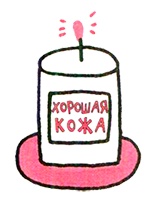 Иллюстрация к книге — Корейские секреты красоты, или Культура безупречной кожи [i_038.jpg]