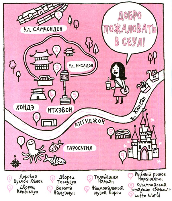 Иллюстрация к книге — Корейские секреты красоты, или Культура безупречной кожи [i_059.jpg]