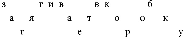 Иллюстрация к книге — Квадратный корень из лета [i_006.jpg]