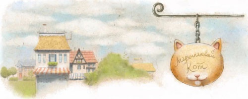 Иллюстрация к книге — Троянский кот [i_004.jpg]