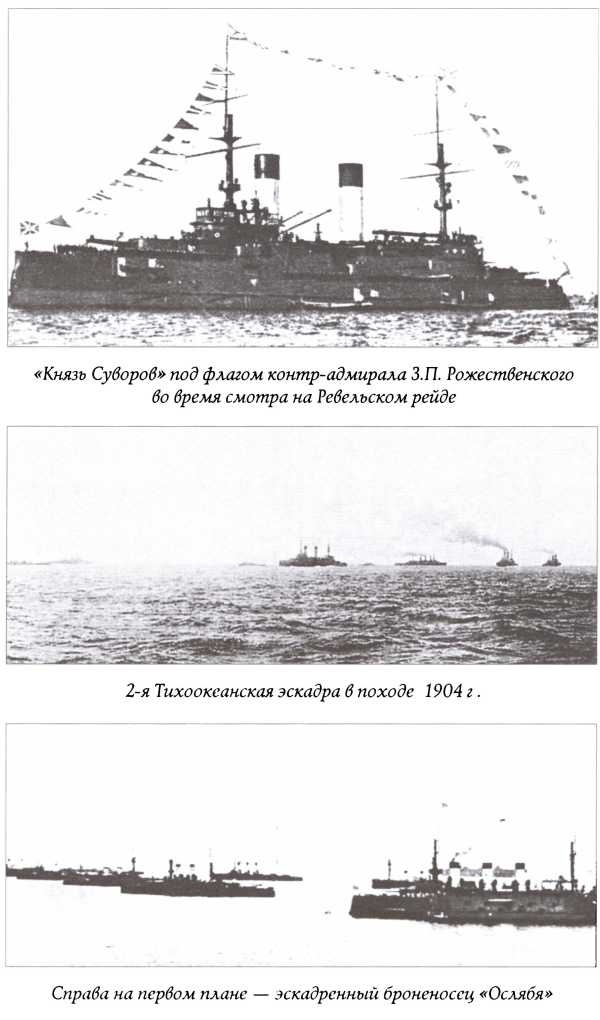 Иллюстрация к книге — Последний парад адмирала [img_5.jpg]