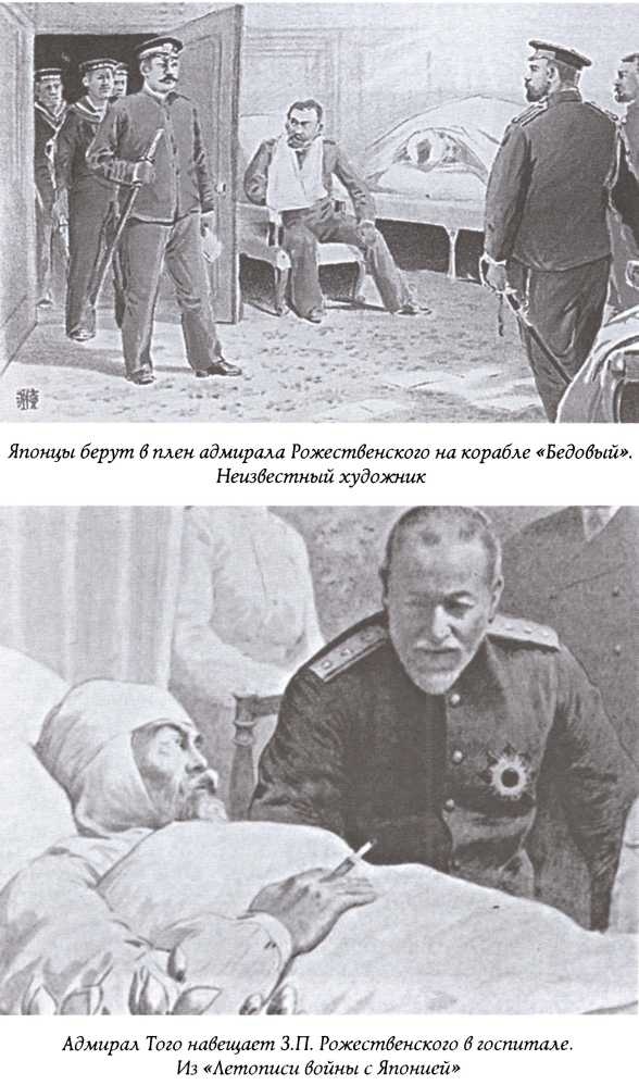 Иллюстрация к книге — Последний парад адмирала [img_9.jpg]