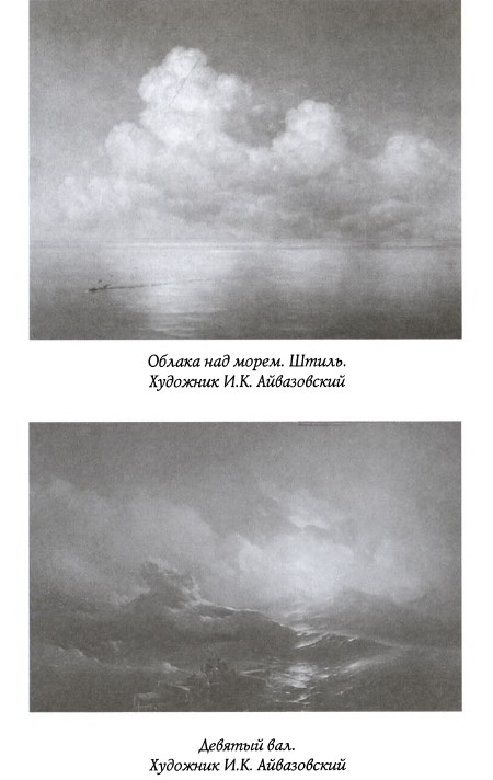 Иллюстрация к книге — Призрак на палубе [img_04.jpg]