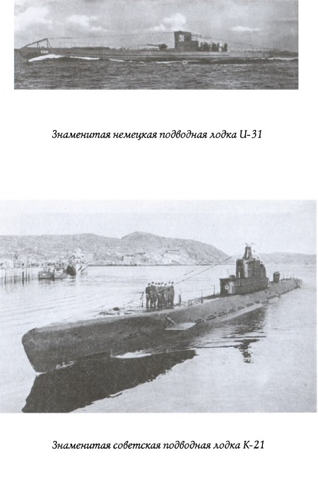 Иллюстрация к книге — Призрак на палубе [img_11.jpg]