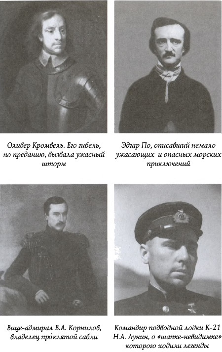 Иллюстрация к книге — Призрак на палубе [img_16.jpg]