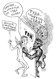 Иллюстрация к книге — Направляющая сила ума [i_016.jpg]