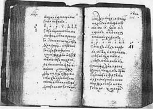 Иллюстрация к книге — Апология Грозного царя. Иоанн Грозный без лжи и мифов [i_002.jpg]