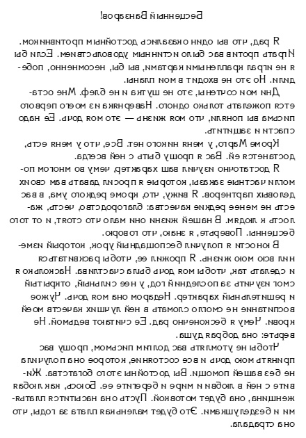 Иллюстрация к книге — Лабиринт Просперо [i_005.jpg]