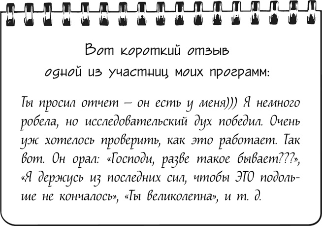 Иллюстрация к книге — #Секреты Королевы. Настольная книга искусной любовницы [i_017.jpg]