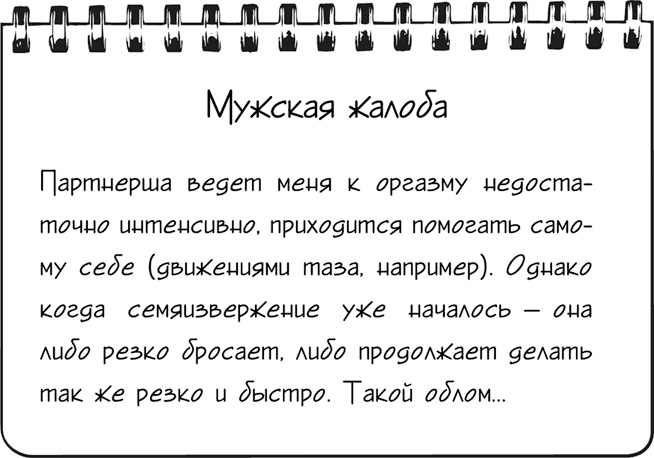 Иллюстрация к книге — #Секреты Королевы. Настольная книга искусной любовницы [i_018.jpg]