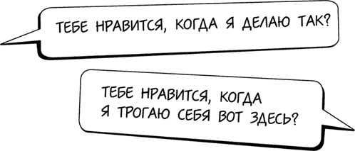 Иллюстрация к книге — #Секреты Королевы. Настольная книга искусной любовницы [i_050.jpg]