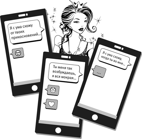 Иллюстрация к книге — #Секреты Королевы. Настольная книга искусной любовницы [i_051.jpg]