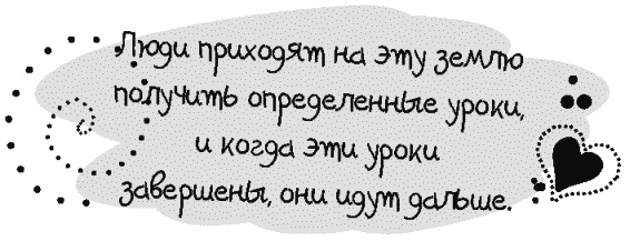 Иллюстрация к книге — Письма к Луизе со всего мира. Ответы ищите в себе [_103.jpg]