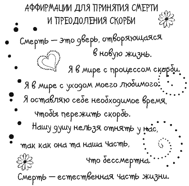 Иллюстрация к книге — Письма к Луизе со всего мира. Ответы ищите в себе [_111.jpg]