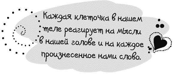 Иллюстрация к книге — Письма к Луизе со всего мира. Ответы ищите в себе [_128.jpg]