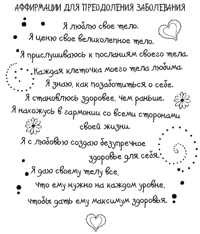 Иллюстрация к книге — Письма к Луизе со всего мира. Ответы ищите в себе [_131.jpg]