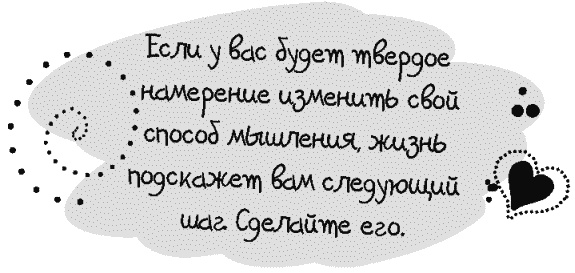 Иллюстрация к книге — Письма к Луизе со всего мира. Ответы ищите в себе [_154.jpg]