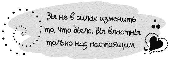 Иллюстрация к книге — Письма к Луизе со всего мира. Ответы ищите в себе [_177.jpg]