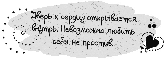 Иллюстрация к книге — Письма к Луизе со всего мира. Ответы ищите в себе [_210.jpg]