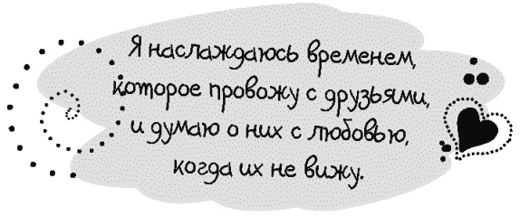 Иллюстрация к книге — Письма к Луизе со всего мира. Ответы ищите в себе [_219.jpg]