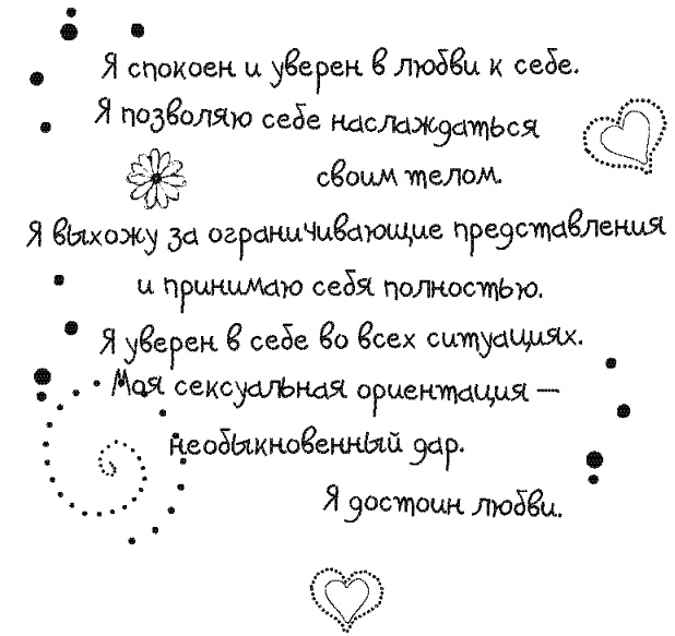 Иллюстрация к книге — Письма к Луизе со всего мира. Ответы ищите в себе [_252.jpg]