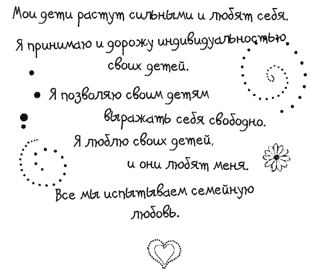 Иллюстрация к книге — Письма к Луизе со всего мира. Ответы ищите в себе [_316.jpg]