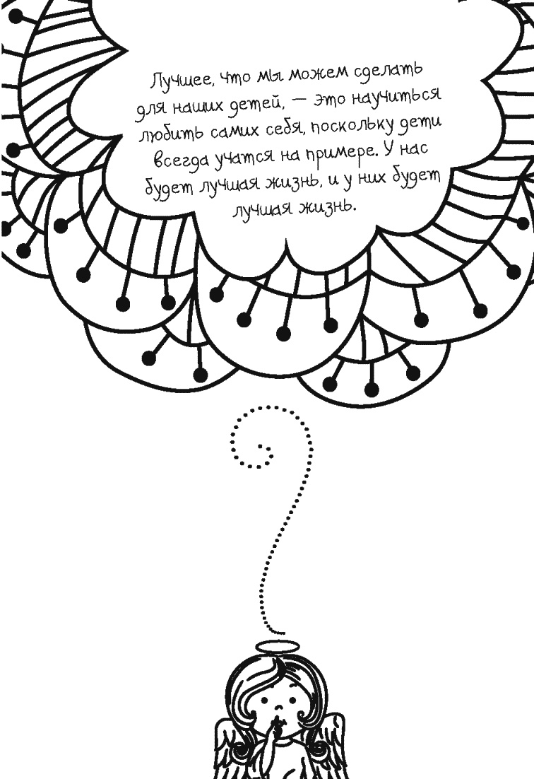 Иллюстрация к книге — Письма к Луизе со всего мира. Ответы ищите в себе [_317.jpg]