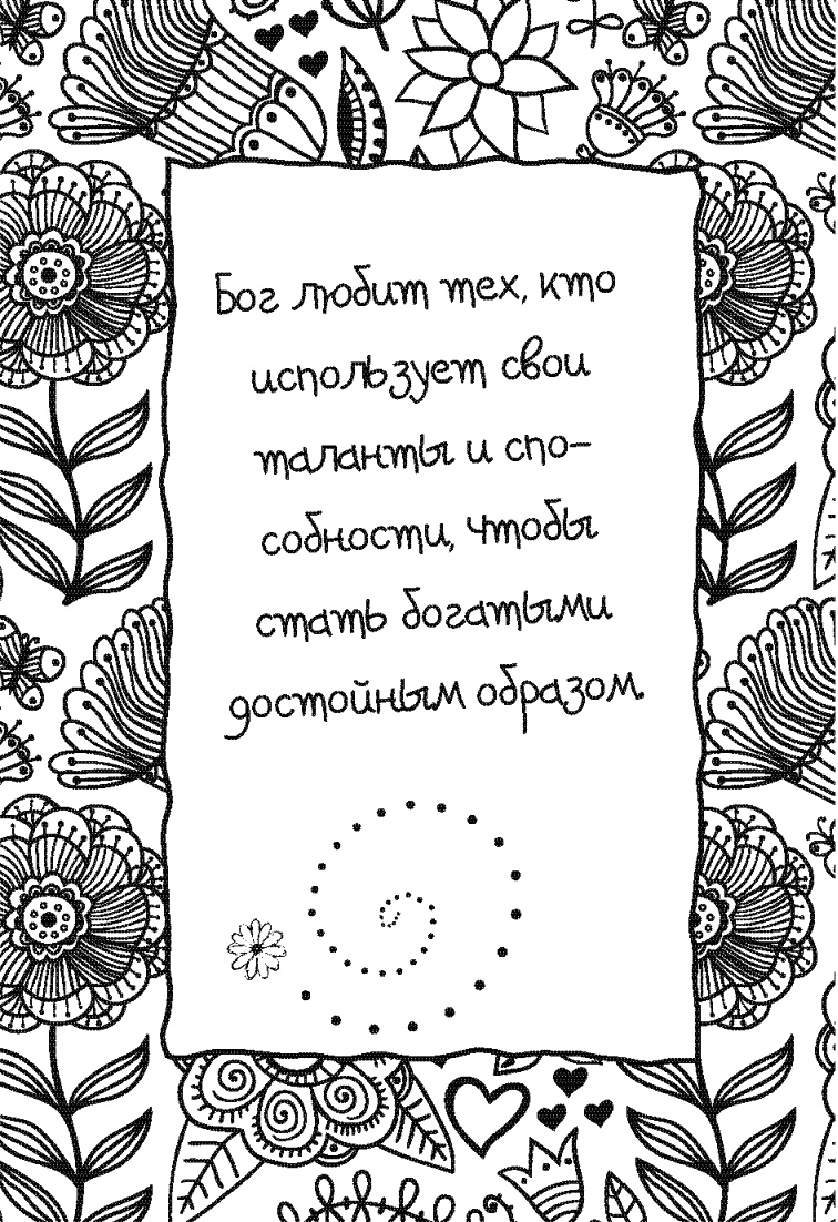 Иллюстрация к книге — Письма к Луизе со всего мира. Ответы ищите в себе [_340.jpg]