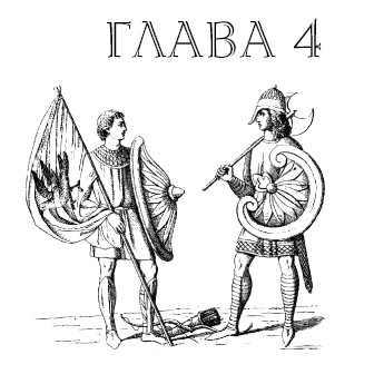 Иллюстрация к книге — Саксонец. Ассасин Его Святейшества [i_004.jpg]