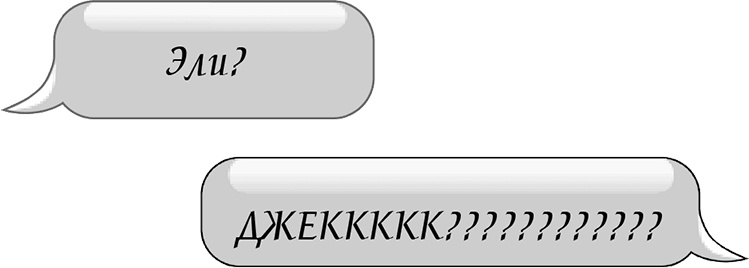 Иллюстрация к книге — Семь чудес и временной разлом [i_017.jpg]